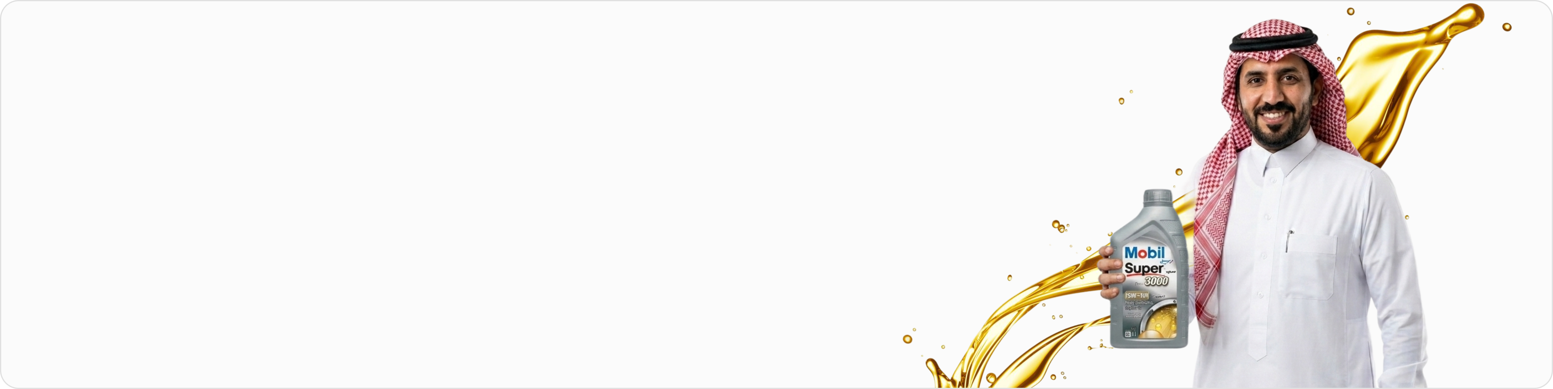 Oil listing banner